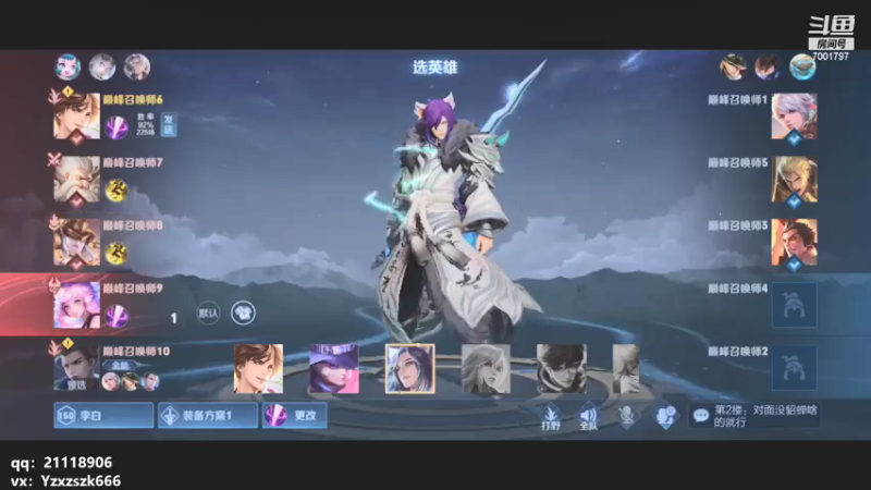 【2021-08-03 18点场】月中仙zs：国服第一李白进来学技术