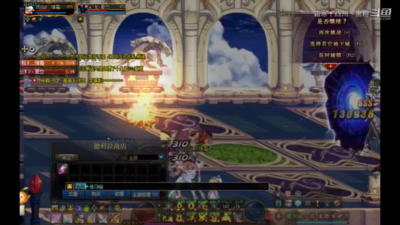 地下城与勇士 2021-08-03 17-21-22