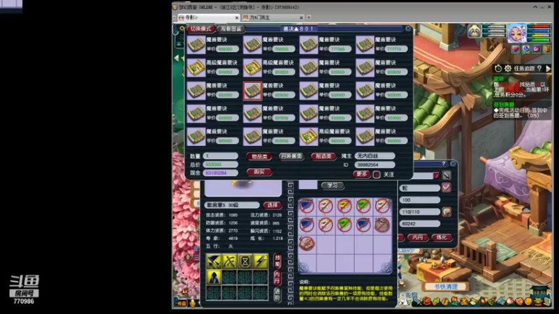 【2021-08-03 01点场】梦幻你波哥：无级别熔炼 进阶开始