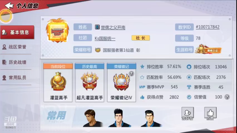 【2021-08-02 23点场】丶把球传给我：别问，问就是无敌 ～