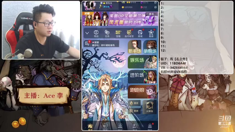 【2021-08-03 16点场】Ace丶老李：征战大师场