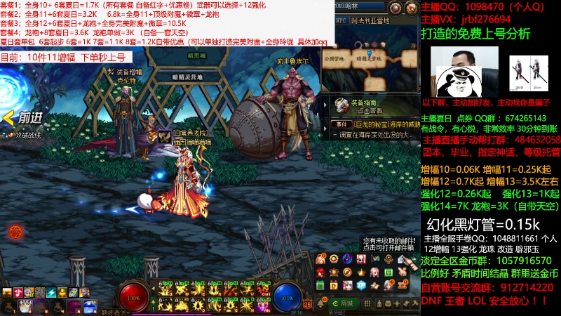 【DNF】今日不服的精彩时刻 20210803 00点场
