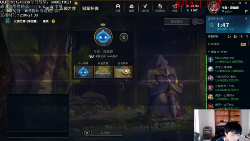 【2021-08-03 17点场】初音未来灰飞：S5.5冲分冲分冲分！