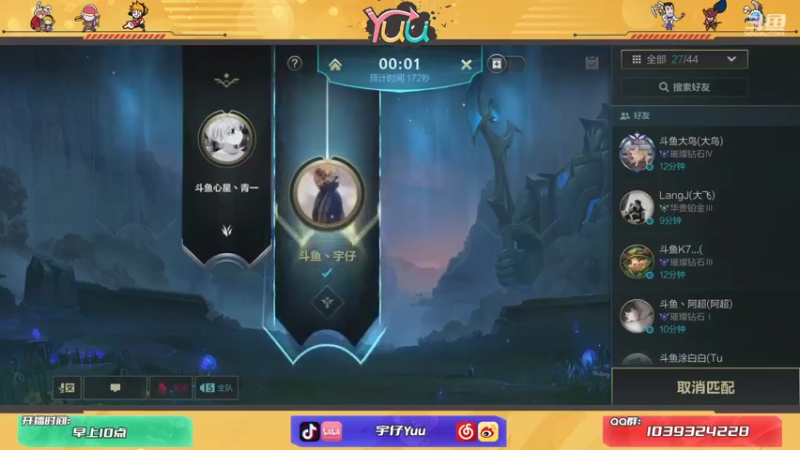【2021-08-03 16点场】宇仔Yuu：【AD俱乐部】卢锡安飞机-版本之王！