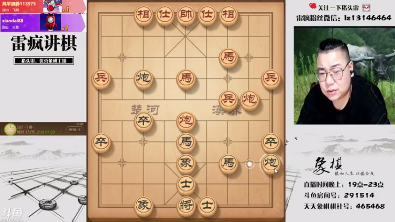 【2021-08-03 21点场】雷疯小叔：雷疯讲棋 斗转星移 移花接木 无人能敌