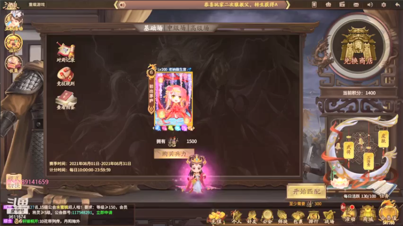 【2021-08-03 17点场】肥猪go：国战和斗地主