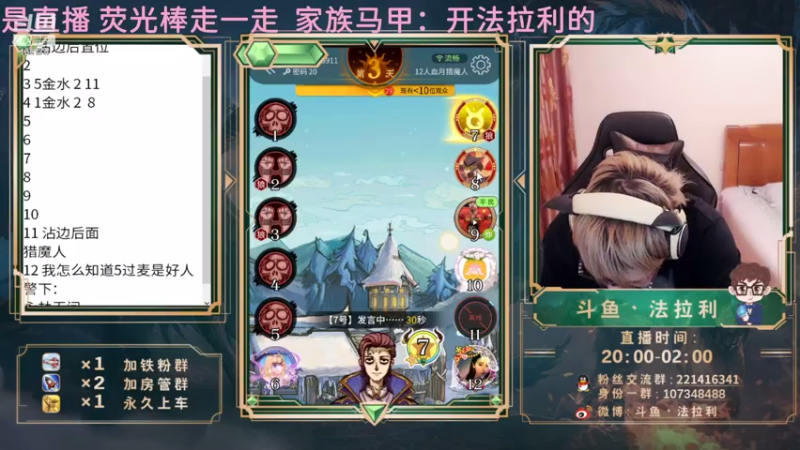 【2021-08-03 04点场】法拉利的直播间：国服B测第一小鱼人