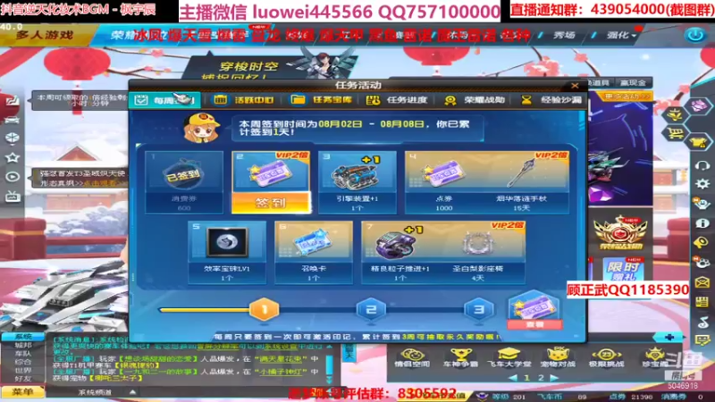 【2021-08-03 13点场】BN丶罗伟：下午好，飞车玩起来