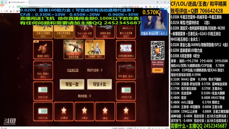 【2021-08-03 16点场】太原庞臭臭：最D丶4防人物570/传说暗裔/助力