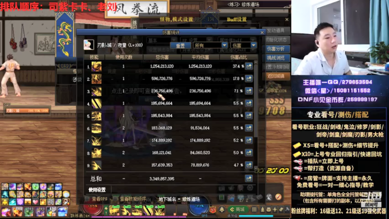 【2021-08-02 20点场】星灬叔：极限测伤、遴选、看号细节提升、回归指引