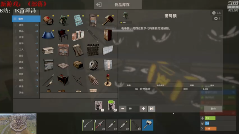 【2021-08-03 02点场】1K黄辉冯：[部落] 生存大师 全能选手