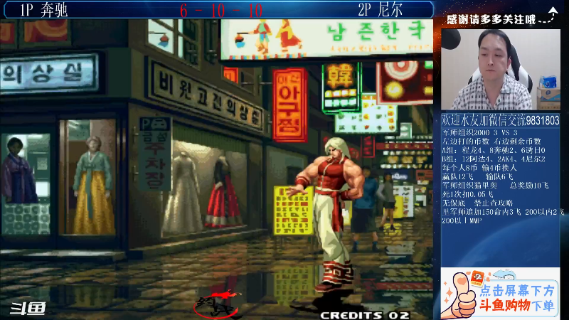 【格斗游戏】武汉程龙的精彩时刻 20210803 04点场
