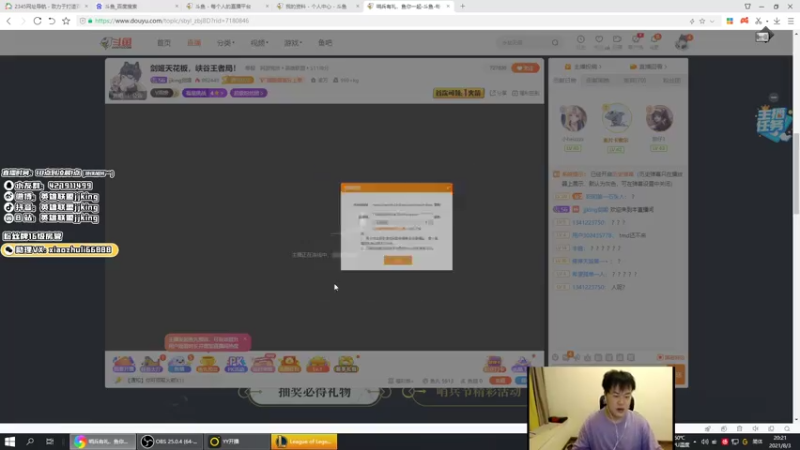 【2021-08-03 20点场】jjking剑姬：剑姬天花板，峡谷王者局！