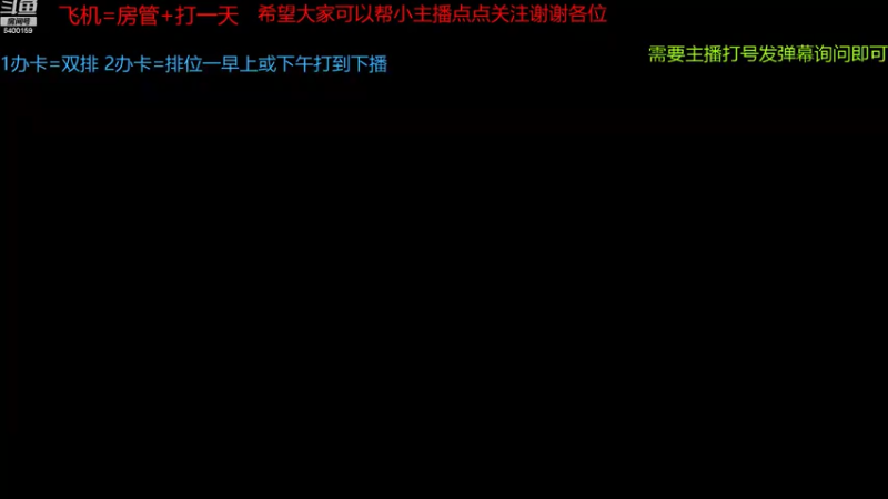 【2021-08-03 12点场】断梦花开到黎明：粉丝团永久免费帮打斗地主《无官阶要求》