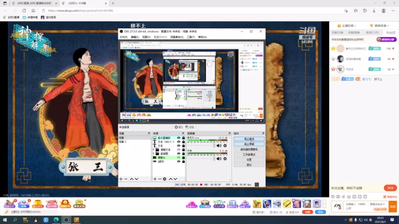 【2021-08-03 20点场】慕堇丶：自己看自己！