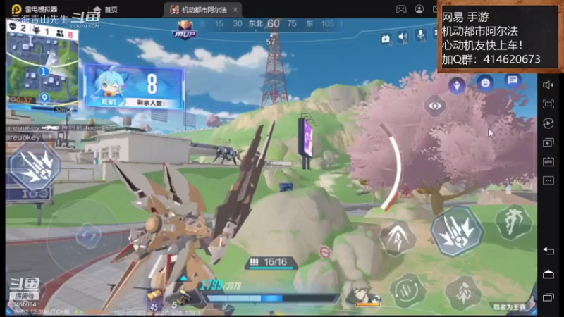 8.3  166 MVP【机动都市阿尔法】云海青山先生8466084