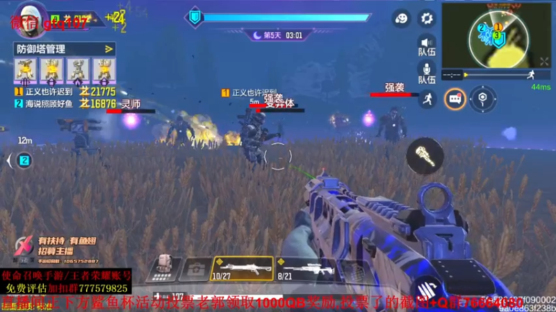 【2021-08-02 18点场】叫老公别叫老郭：教学新困难PVE,投票领1000QB