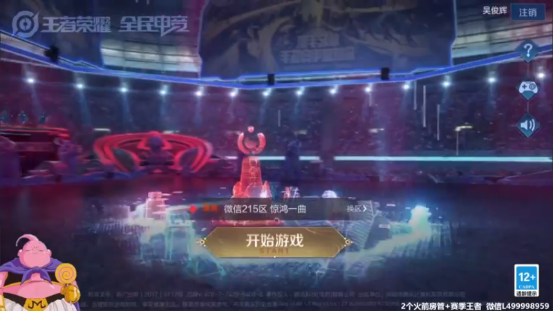 【2021-08-03 06点场】大魔王夏天天丶：射手单排40上50星，死不过3次