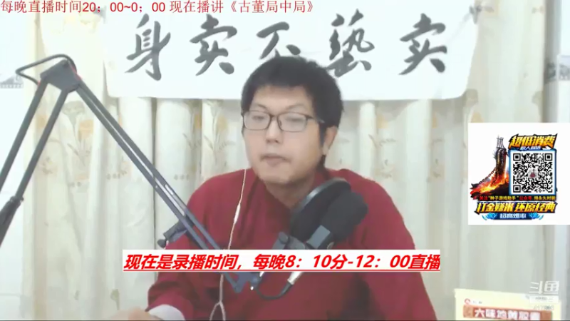 【2021-08-02 18点场】说书人诸葛宝林：宝林书屋：每晚八点10分直播