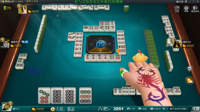 【欢乐麻将】靓旭的精彩时刻 20210803 17点场