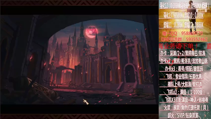 【2021-08-03 01点场】DNF丶心软：在线刃影升级~奥茨玛~深渊！！！