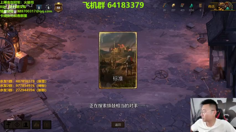 【2021-08-02 23点场】硬汉哥孙士彧：昆特牌真是太好玩啦