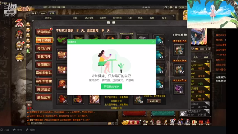 【2021-08-03 18点场】万能女仆小十六：军八娱乐时间