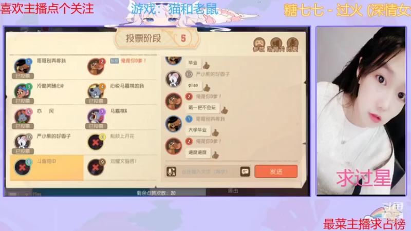【2021-08-02 23点场】停留在雨中Cium：一起玩猫和老鼠吧