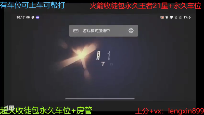 【2021-08-02 22点场】冷心心是个萌妹：百分百胜率微信带粉火箭收徒