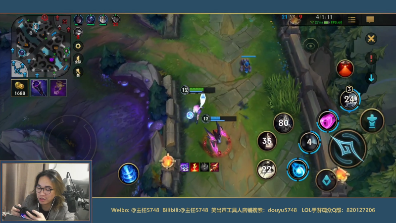 我在斗鱼看主任5748直播LOL手游