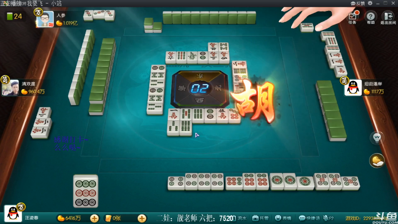 【欢乐麻将】靓旭的精彩时刻 20210803 08点场