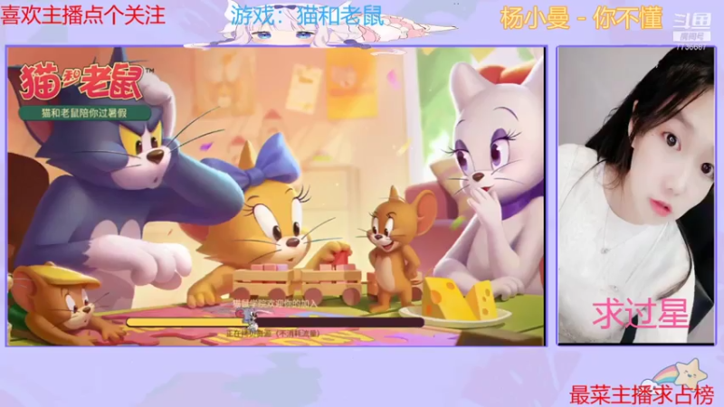 【2021-08-02 19点场】停留在雨中Cium：一起玩猫和老鼠吧