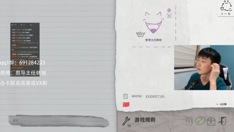 【2021-08-02 21点场】韩旭冲呀：《韩旭》水友狼人杀gogogo