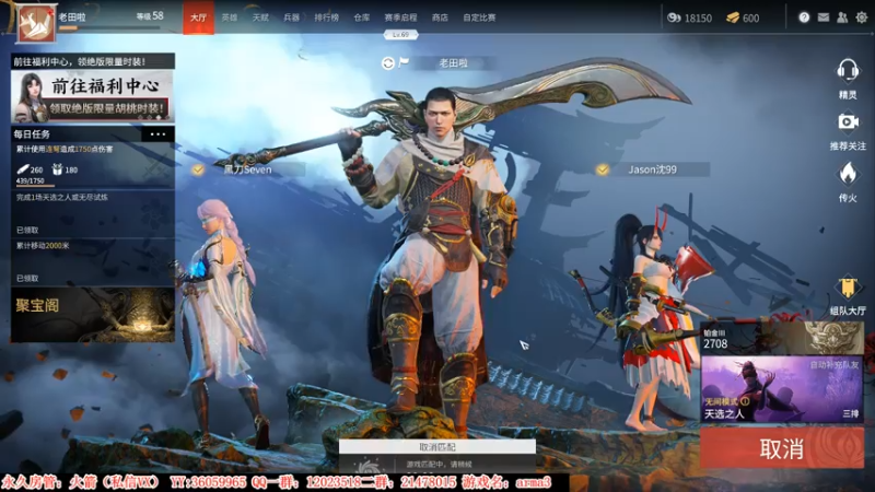 【2021-08-02 21点场】老田啦：【二哥】生死看淡，不服就干