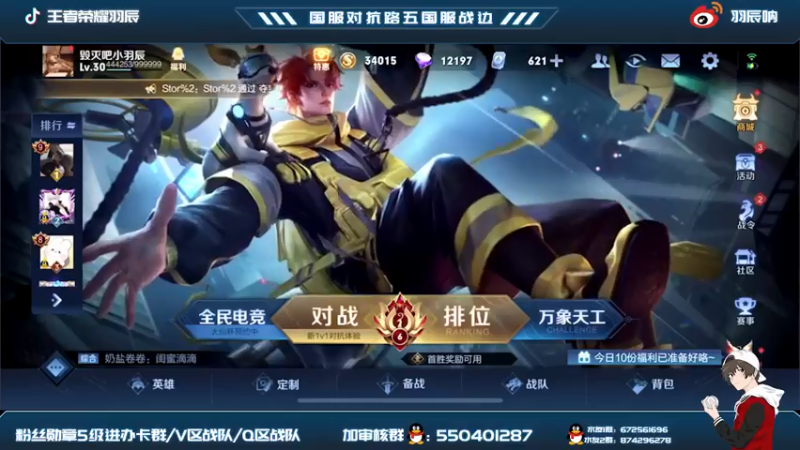 【2021-08-03 16点场】羽辰鸽鸽丶：边路是我家 文明你我他