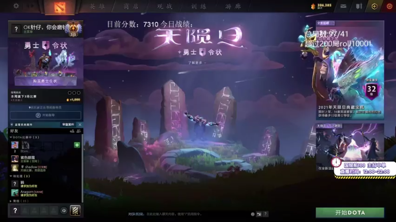 【2021-08-03 12点场】ZC陈笑风：5630到8000！200把光速上分！