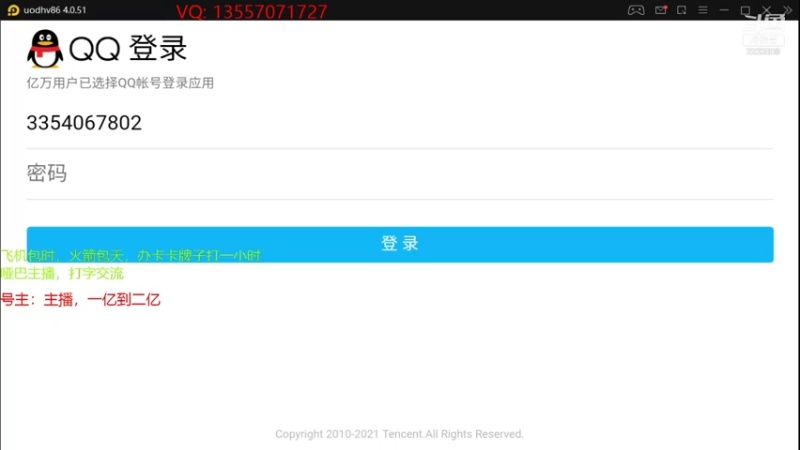 【2021-08-01 16点场】虚空怪兽猪小明：安卓免费直播上分