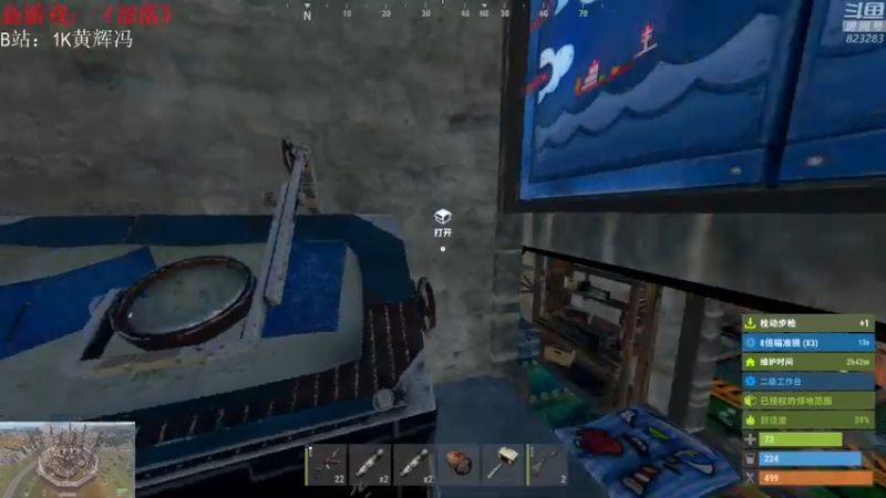 【2021-08-02 23点场】1K黄辉冯：[部落] 生存大师 全能选手