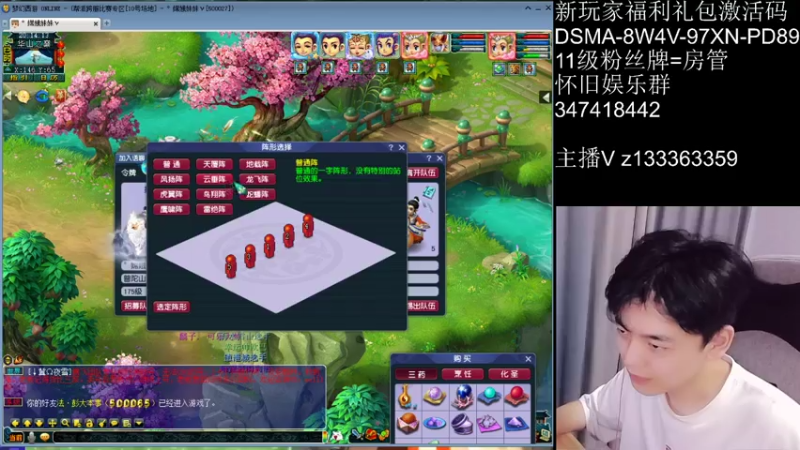 【2021-08-01 20点场】梦幻你波哥：华山推土机刷分中