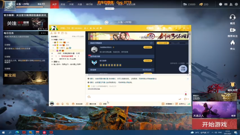 【2021-08-03 17点场】PP阳：可上车，TPP世界第一！