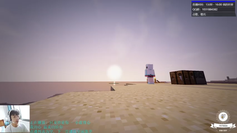 【2021-08-03 12点场】绵羊菌不是菌：绵羊菌：新人主播 多多关照