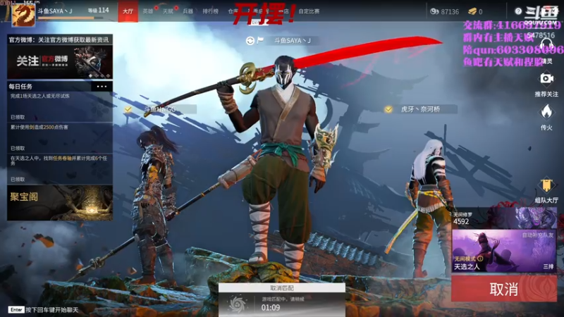 【2021-08-03 18点场】SAYA丶J：斗鱼三排第一个无间修罗