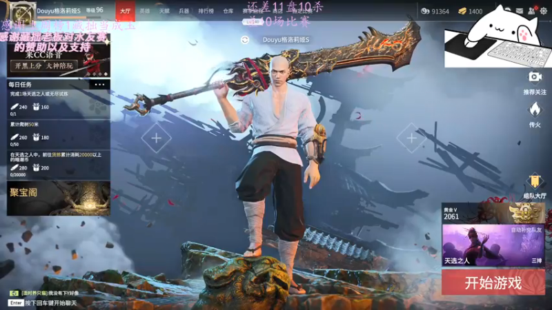 【2021-08-02 20点场】格洛莉娅S：森罗谷猴王