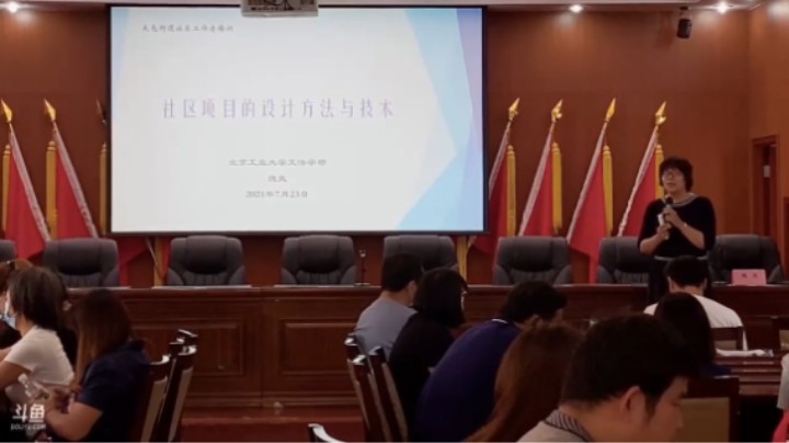 大屯街道“社工创造营”社区项目设计与申报