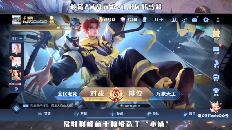 【2021-08-03 14点场】小楠ouo：【小楠】元歌马超2000分