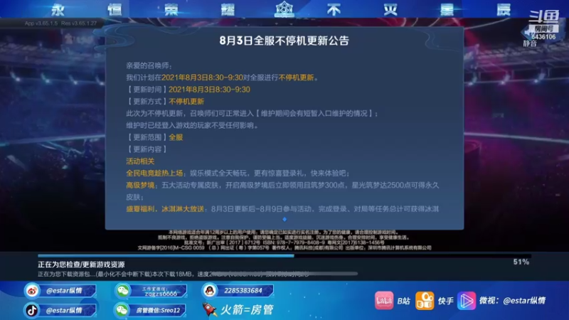 【2021-08-03 18点场】eStarPro纵情：世界第一韩信 乱杀