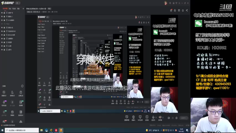 【2021-08-02 18点场】CF暴风雪：愚者比较,智者欣赏~/北部来大哥