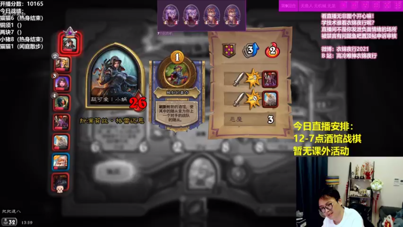 【2021-08-03 13点场】衣锦夜行：邀请赛季军回来了