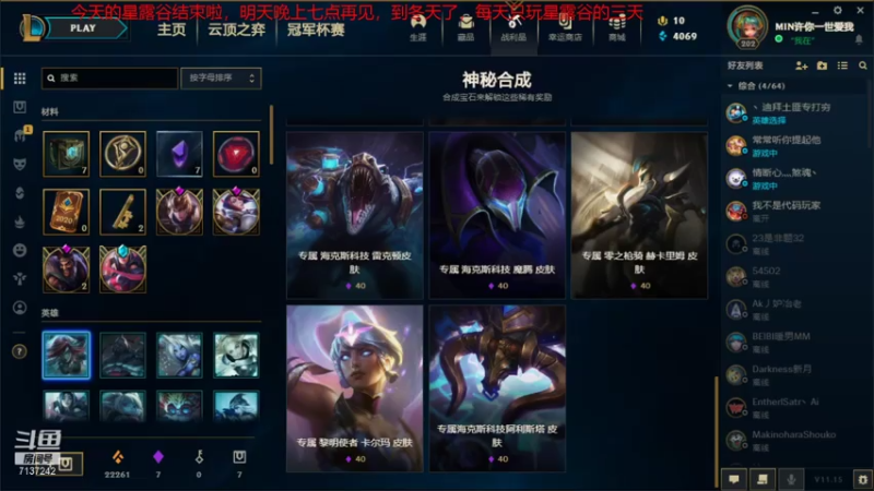【2021-08-03 14点场】小红豆17年歌迷：教练，我想上白金