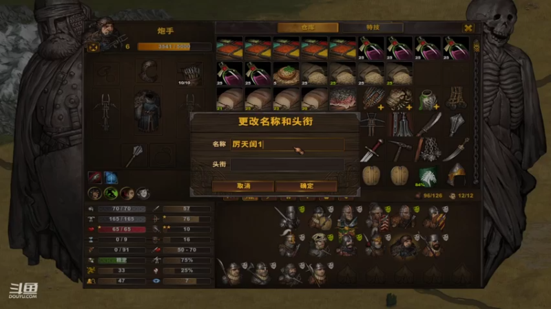 【2021-08-02 21点场】自闭症患者老烟：战场兄弟-商人开局